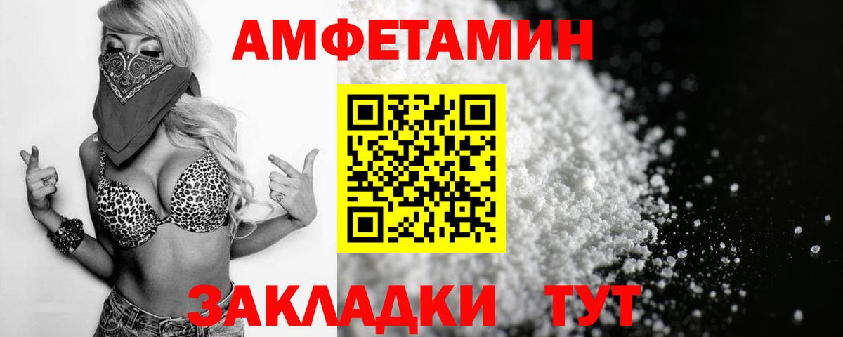 АМФ Premium  Вход с VPN  АМФ  Благовещенск 