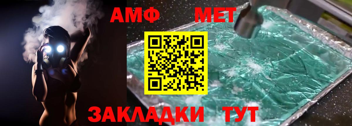 АМФ 97% Благовещенск