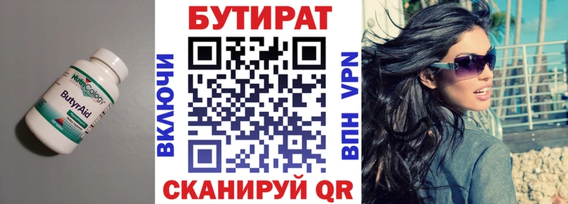 где найти   Благовещенск  БУТИРАТ буратино 