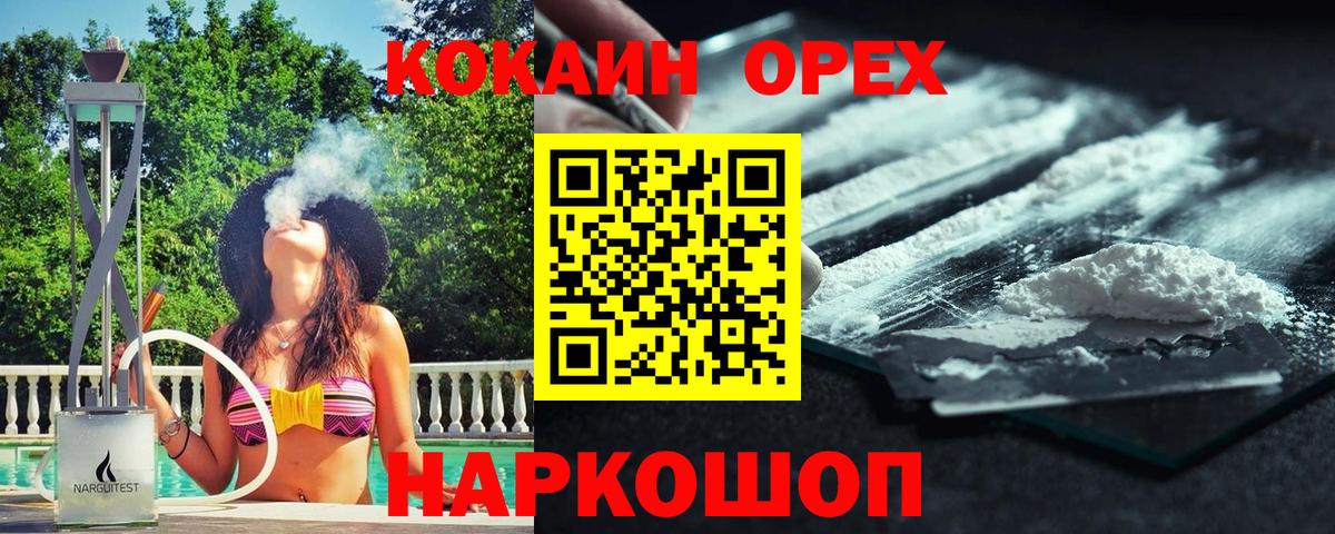 где найти   Вход с VPN  Благовещенск  КОКАИН Перу 