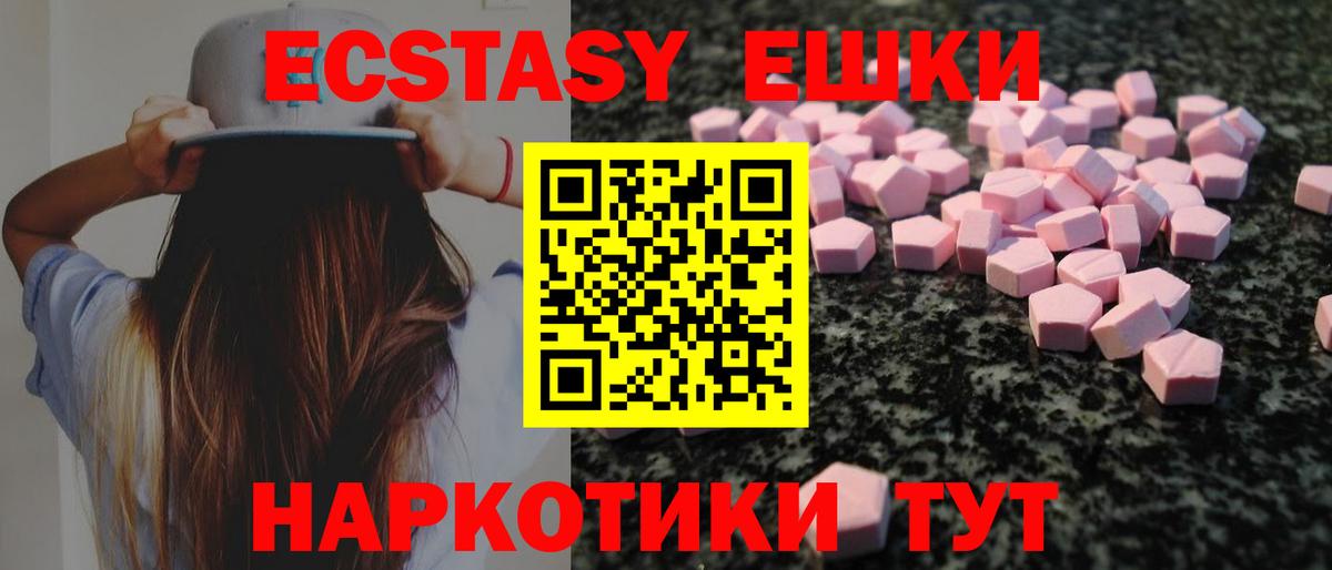 Ecstasy 99% Благовещенск