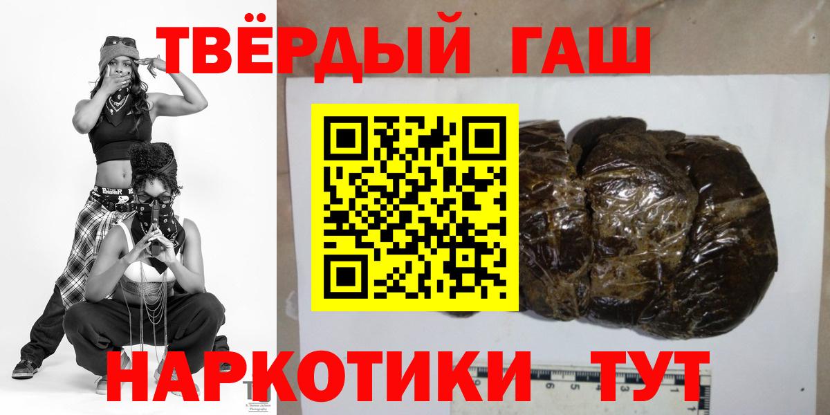 Гашиш гашик Благовещенск