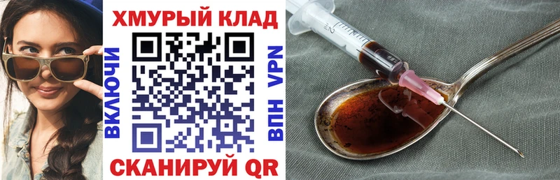 ГЕРОИН Афган  Благовещенск 