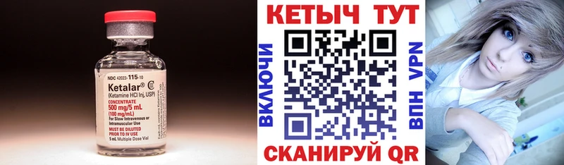 Кетамин VHQ Благовещенск