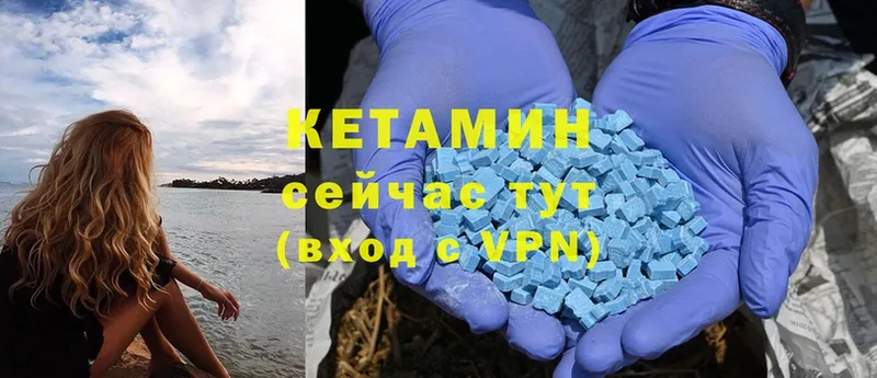 КЕТАМИН ketamine  Благовещенск 