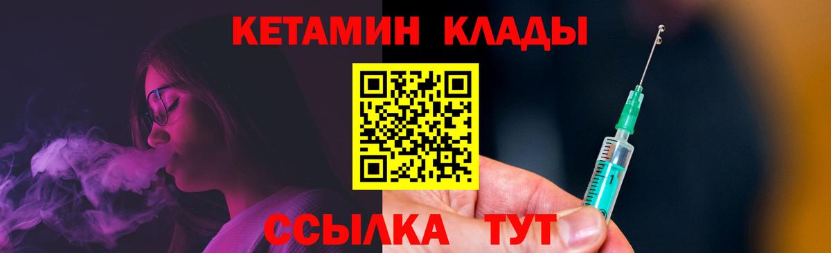 КЕТАМИН VHQ  Вход с VPN  КЕТАМИН ketamine  Благовещенск 