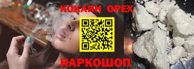 кокаин премиум Заволжье