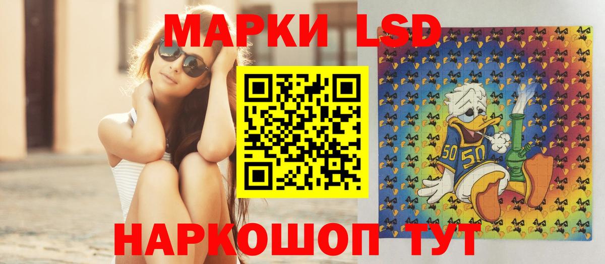 LSD-25 экстази ecstasy Благовещенск
