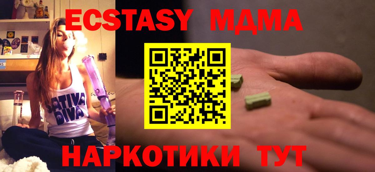 Благовещенск  МДМА кристаллы  MDMA  Вход с VPN 