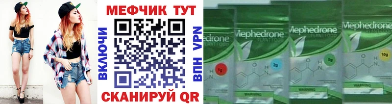 наркота  Благовещенск  МЕФ мяу мяу 