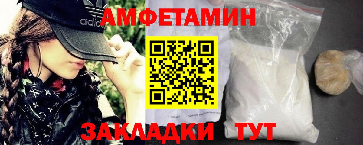 Метамфетамин Methamphetamine Благовещенск