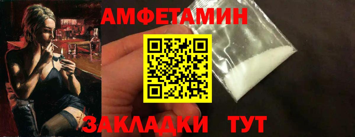 Метамфетамин  Вход с VPN  Благовещенск  Первитин винт 