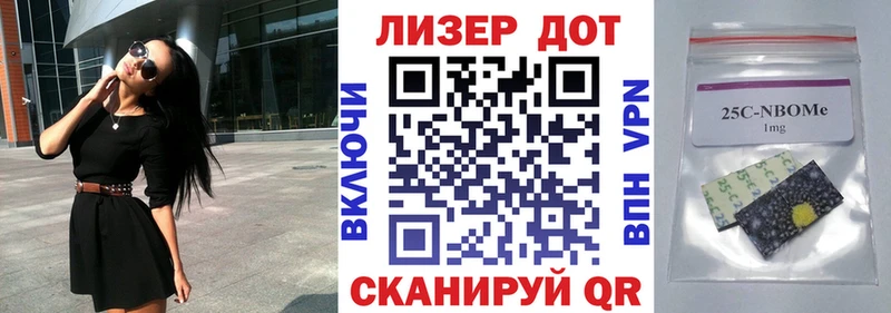 Марки 25I-NBOMe 1,8мг  Благовещенск 