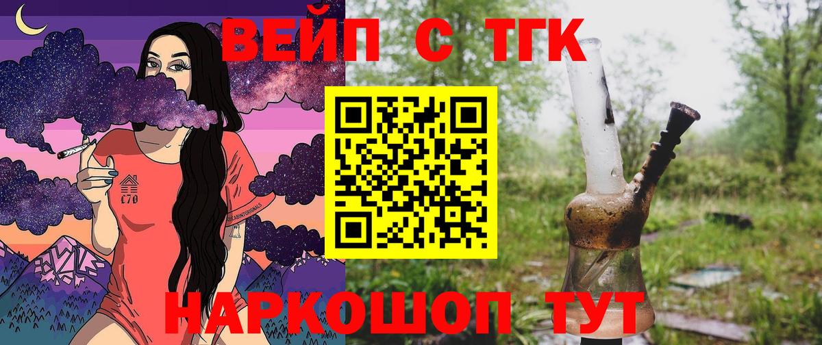 Дистиллят ТГК THC oil  Вход с VPN  Благовещенск  Дистиллят ТГК THC oil 