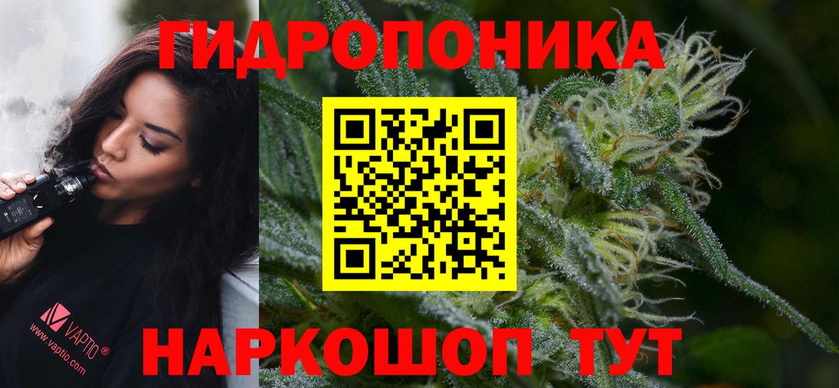 Канабис ГИДРОПОН  Вход с VPN  Каннабис Amnesia  Конопля план  Благовещенск 